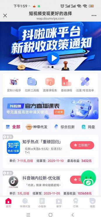 安康抖啦咪是什么平台-一个专注短视频流量变现的平台! 第3张 安康抖啦咪是什么平台-一个专注短视频流量变现的平台! 第3张